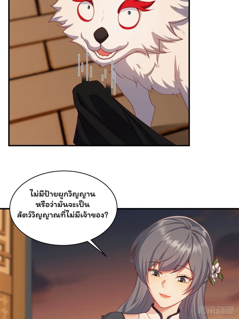 (ซ้ำกับราชันแห่งยุค)ทะลุมิติมาทั้งทีดันกลายเป็นตัวละครสุดแสนจะอาภัพไปเสียได้ ตอนที่ 3 หน้า 39