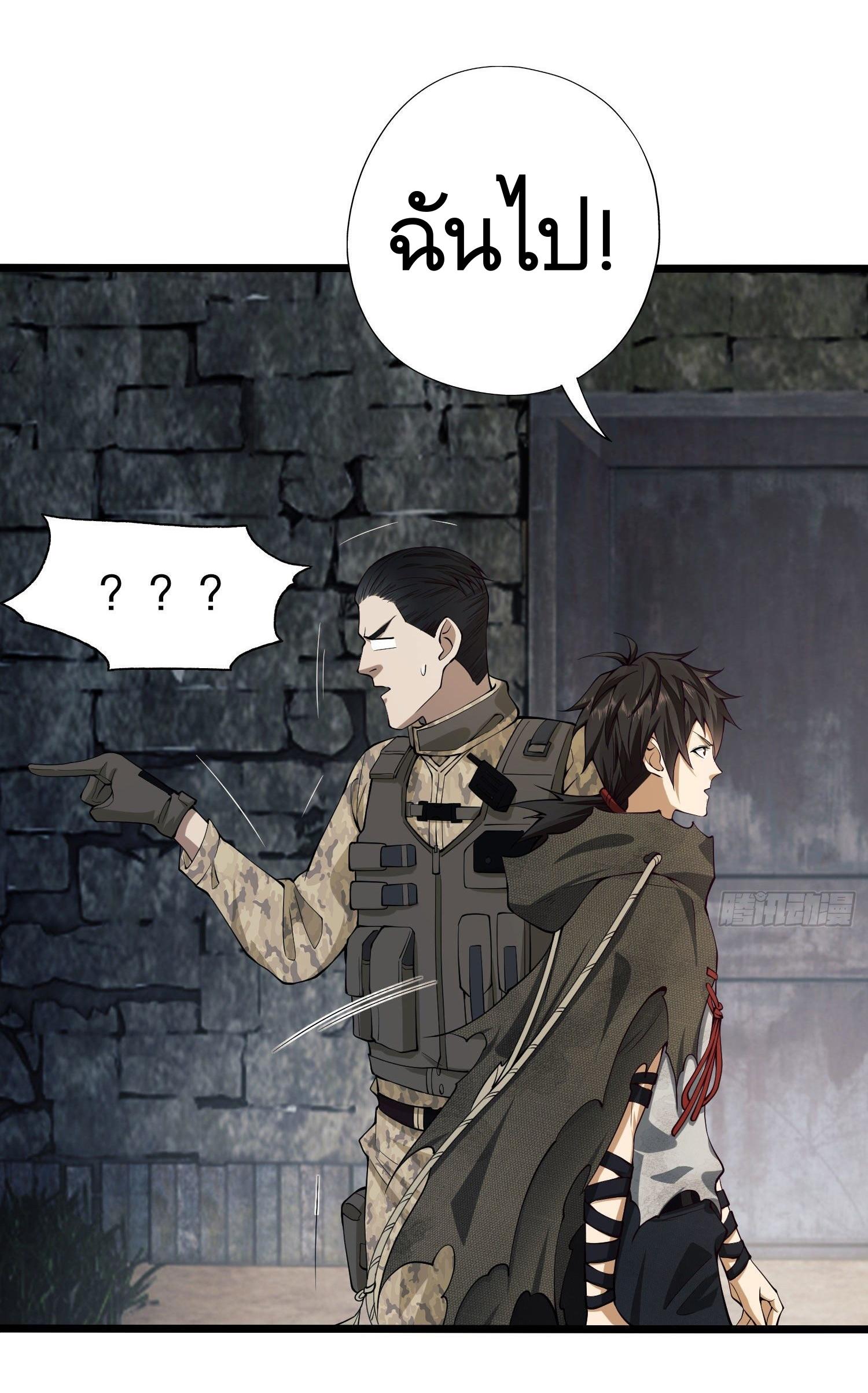 THE FIRST ORDER ตอนที่ 17 หน้า 31