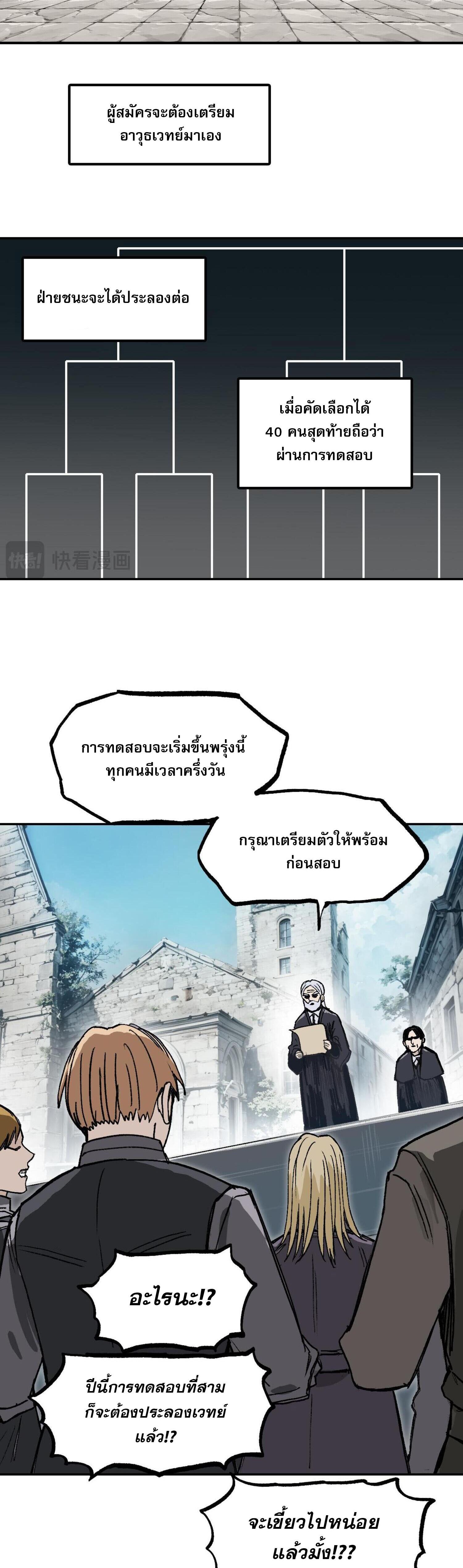 จอมเวทย์พลังกล้าม ตอนที่ 5 หน้า 18