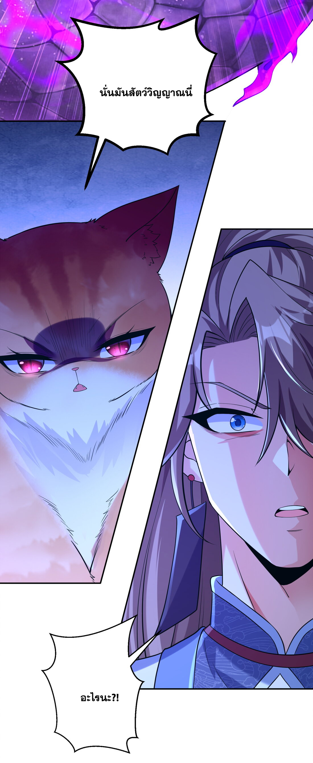 สัญญาระดับเทพ : เริ่มต้นที่แมวเหมียว ตอนที่ 9 หน้า 11