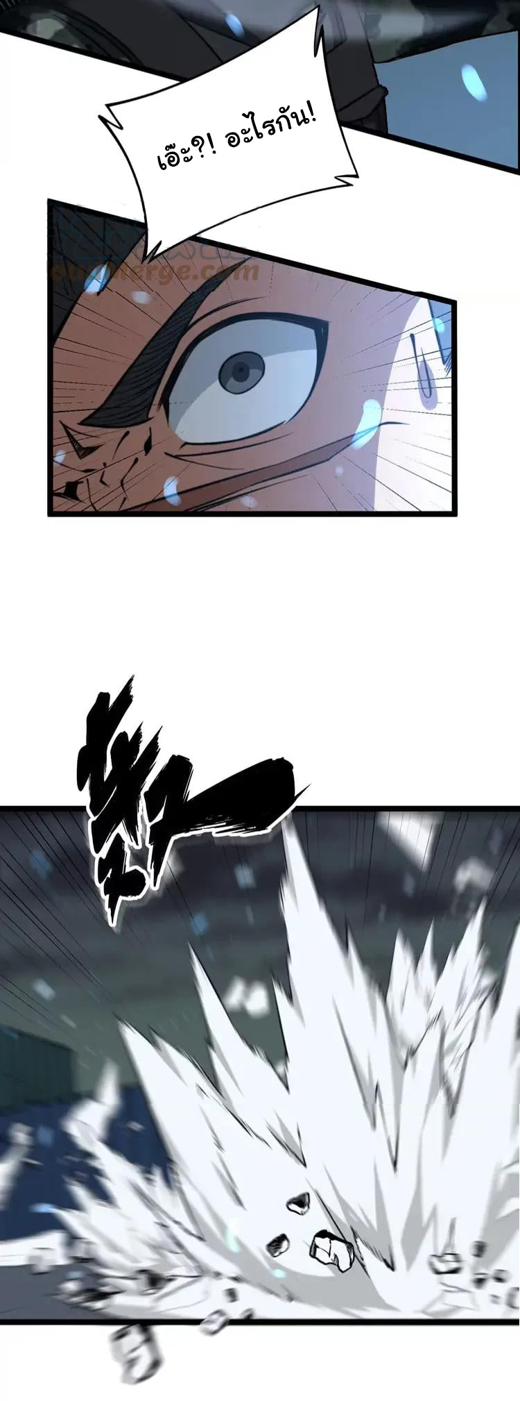 Bad Hand Witch Doctor สุดยอดพ่อมดหมอผี ตอนที่ 264 หน้า 27