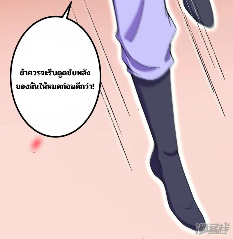 บรรพบุรุษผู้ขัดเกลากายา (ทันจีน) ตอนที่ 184 หน้า 40