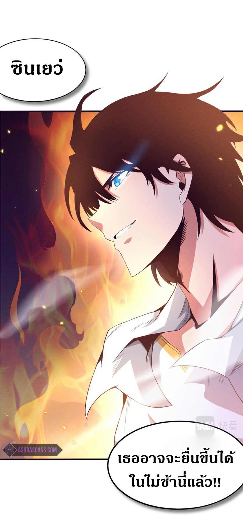 the frenzy of evolution การวิวัฒนาการที่บ้าคลั่ง ตอนที่ 7 หน้า 47