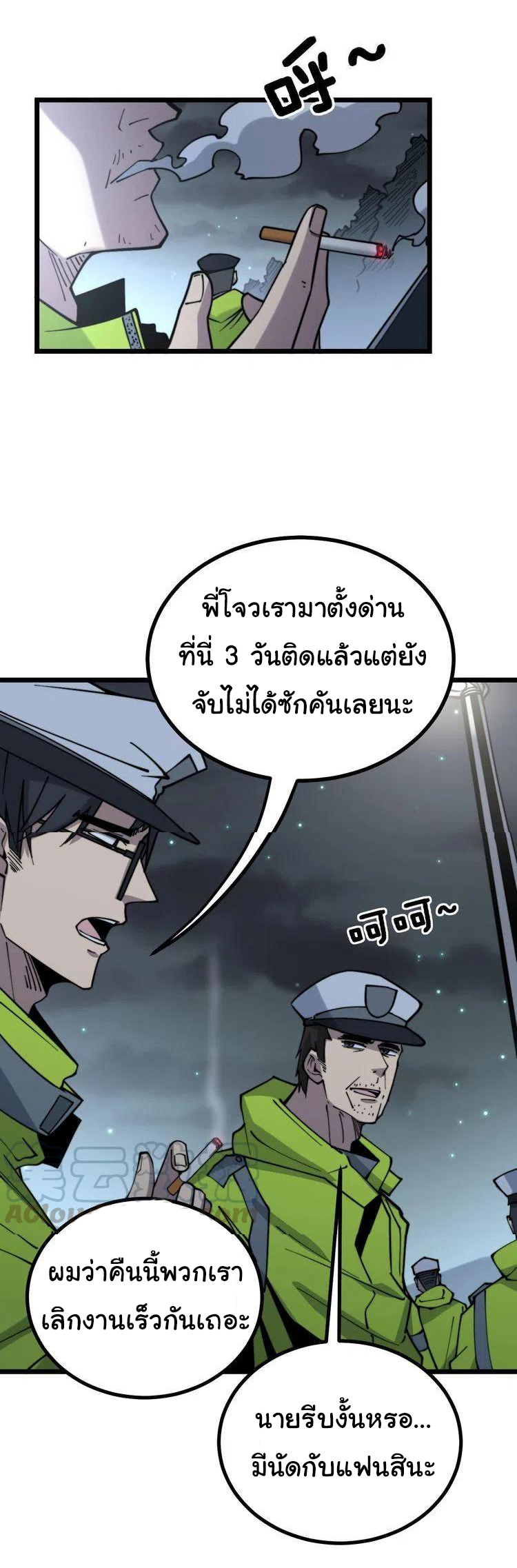 Bad Hand Witch Doctor สุดยอดพ่อมดหมอผี ตอนที่ 229 หน้า 8