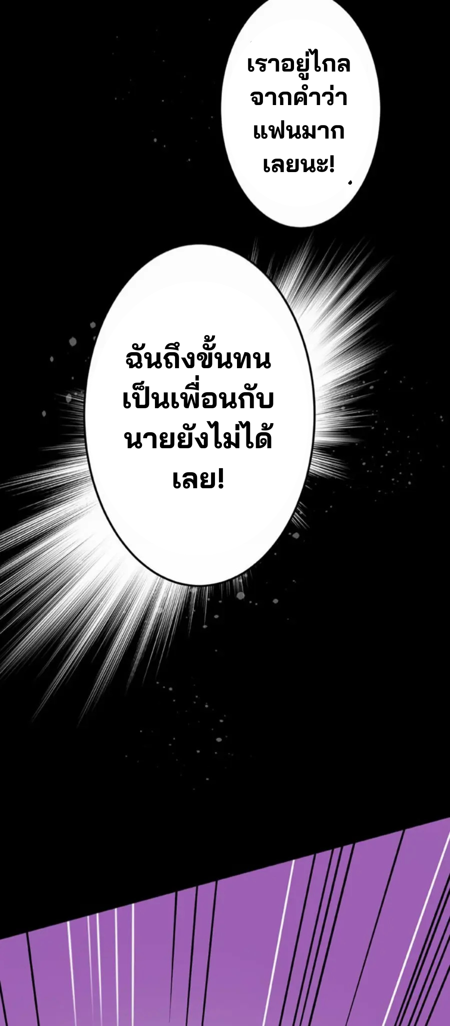 เด็กหนุ่มผู้ถูกเลี้ยงดูโดยจอมมารและราชามังกร: ชีวิตในโรงเรียนที่ไร้เทียมทาน ตอนที่ 1 หน้า 28