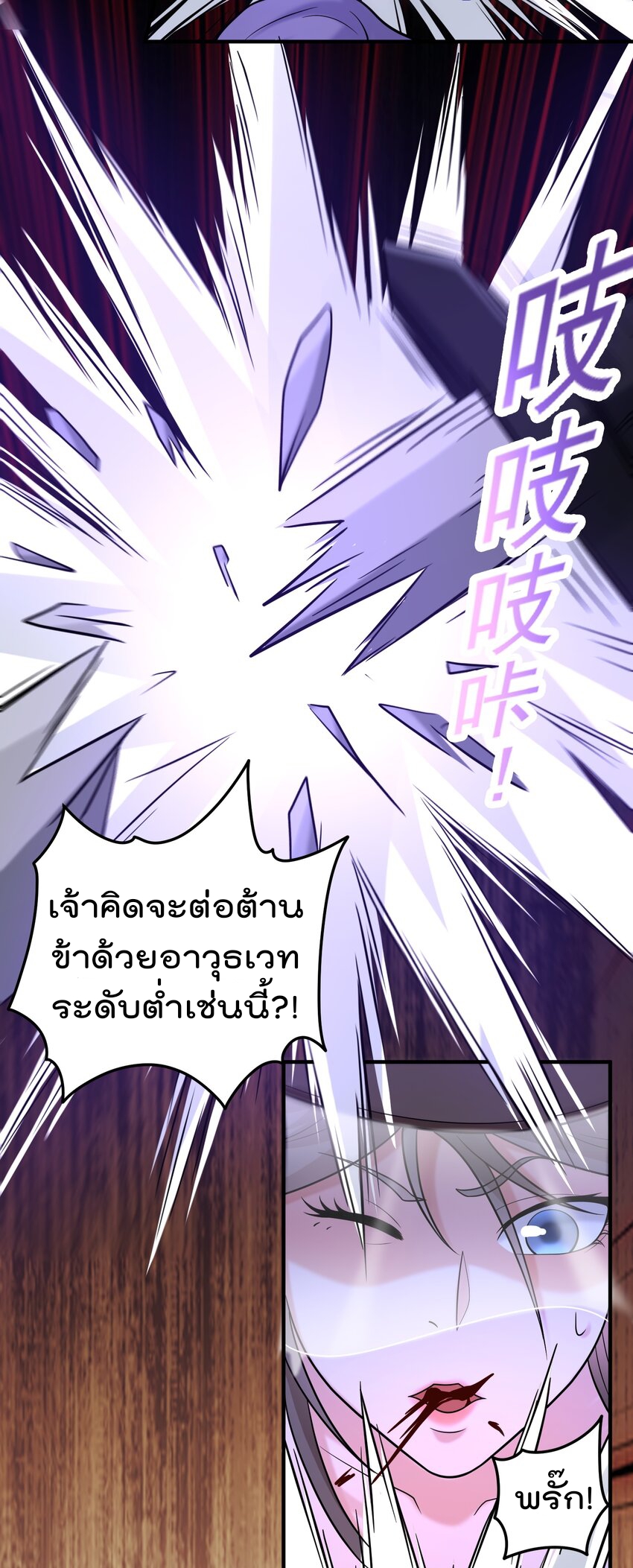 สมบัติทั้งหมดที่ข้าทิ้งไปตอนนี้กลายเป็นผู้หญิงไปซะแล้ว (ชนต้นฉบับ) ตอนที่ 58 หน้า 17