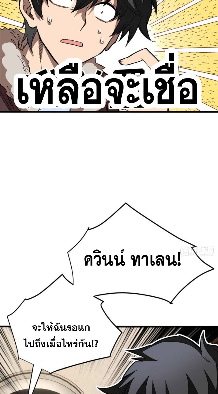 โลกเหนือธรรมชาติ! ฉัน... กลายเป็นแวมไพร์งั้นเหรอ!? ตอนที่ 2 หน้า 19