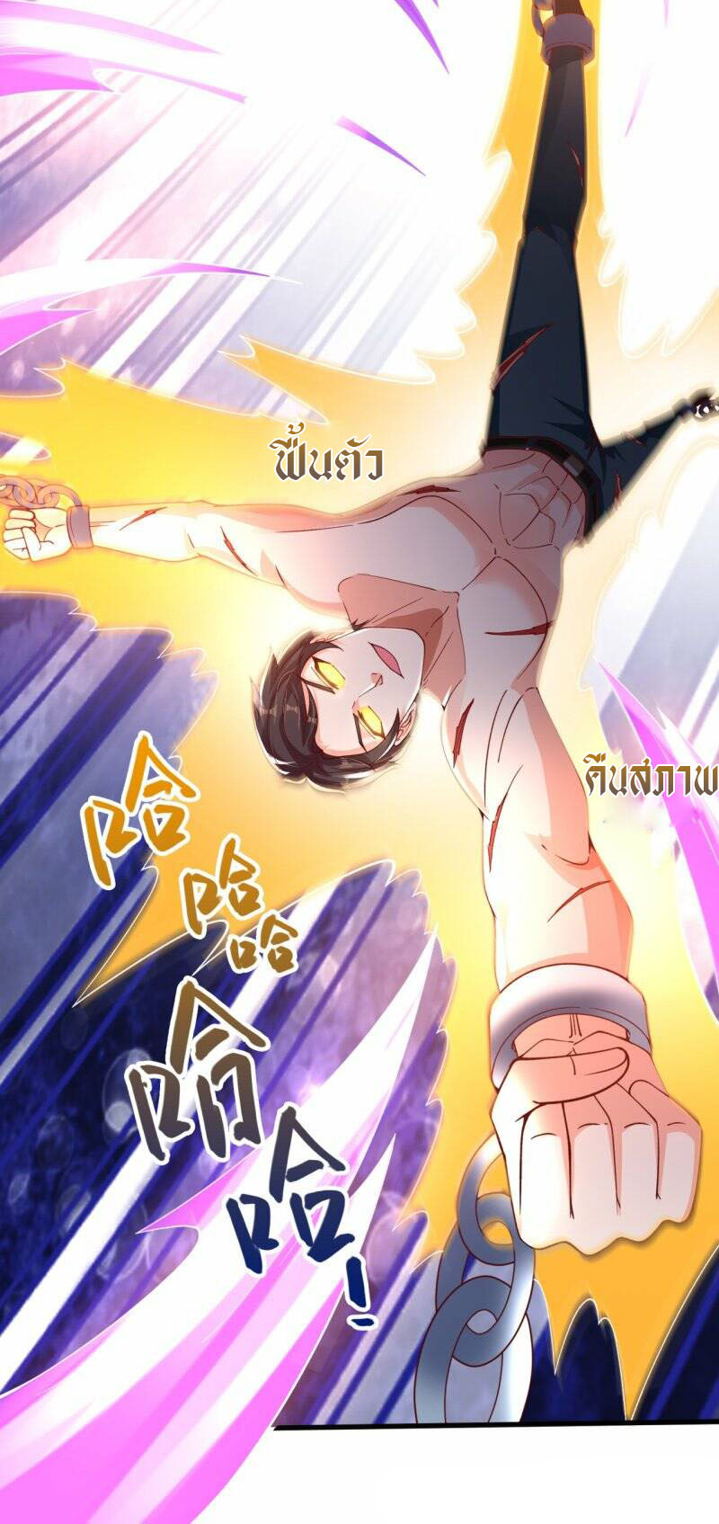 ราชาเทพนิรันดร์ (Eternal god king) ตอนที่ 288 หน้า 15