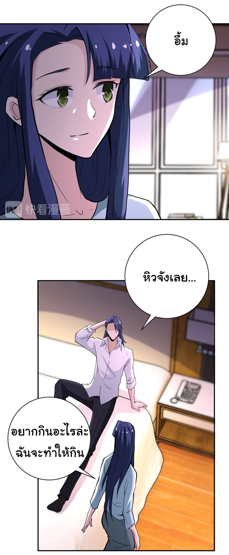 Apocalyptic Super System ตอนที่ 150 หน้า 20