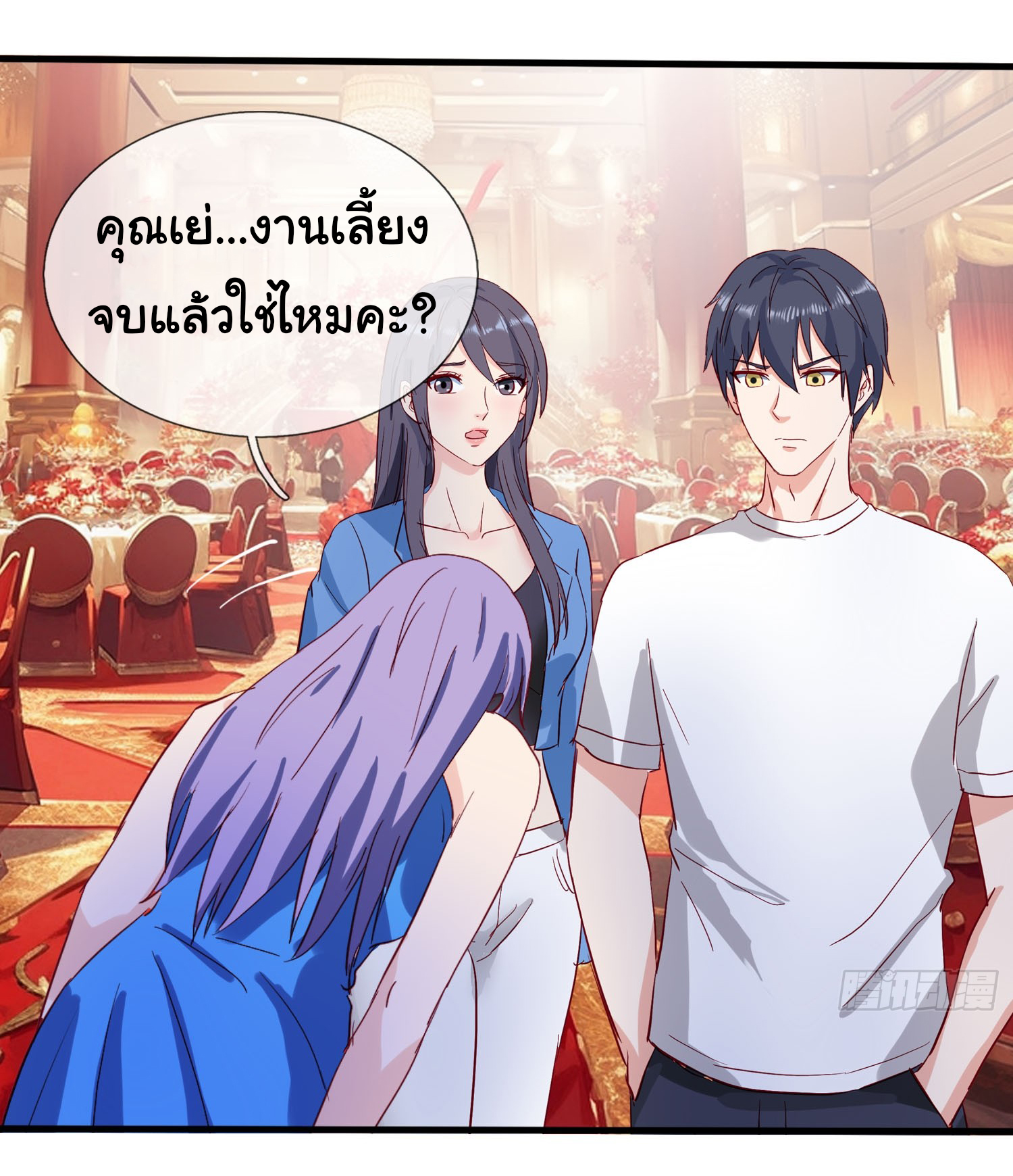 เทพอมตะหวนคืนล้างแค้น ตอนที่ 8 หน้า 23