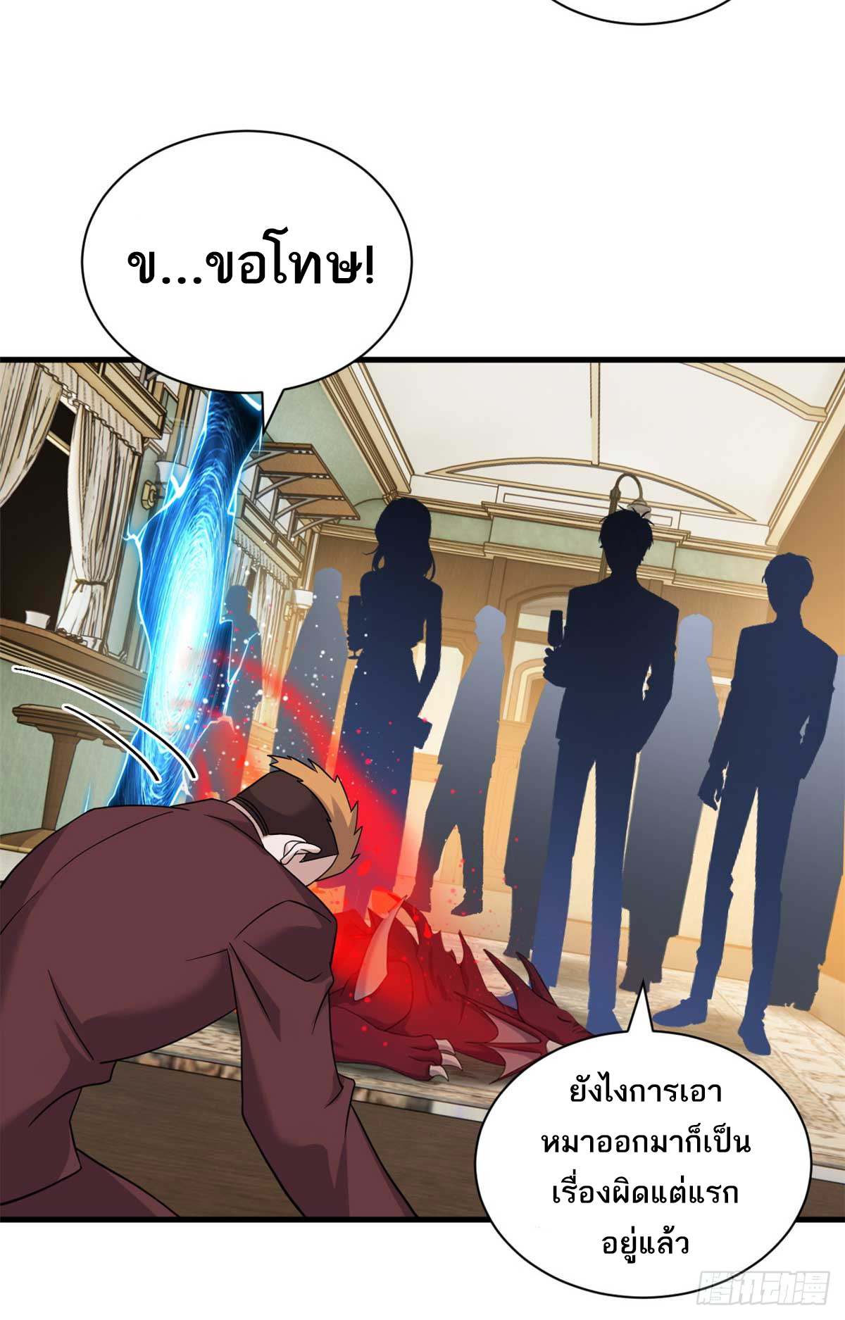 โคตรเทพร้านสัตว์อสูร ตอนที่ 114 หน้า 50