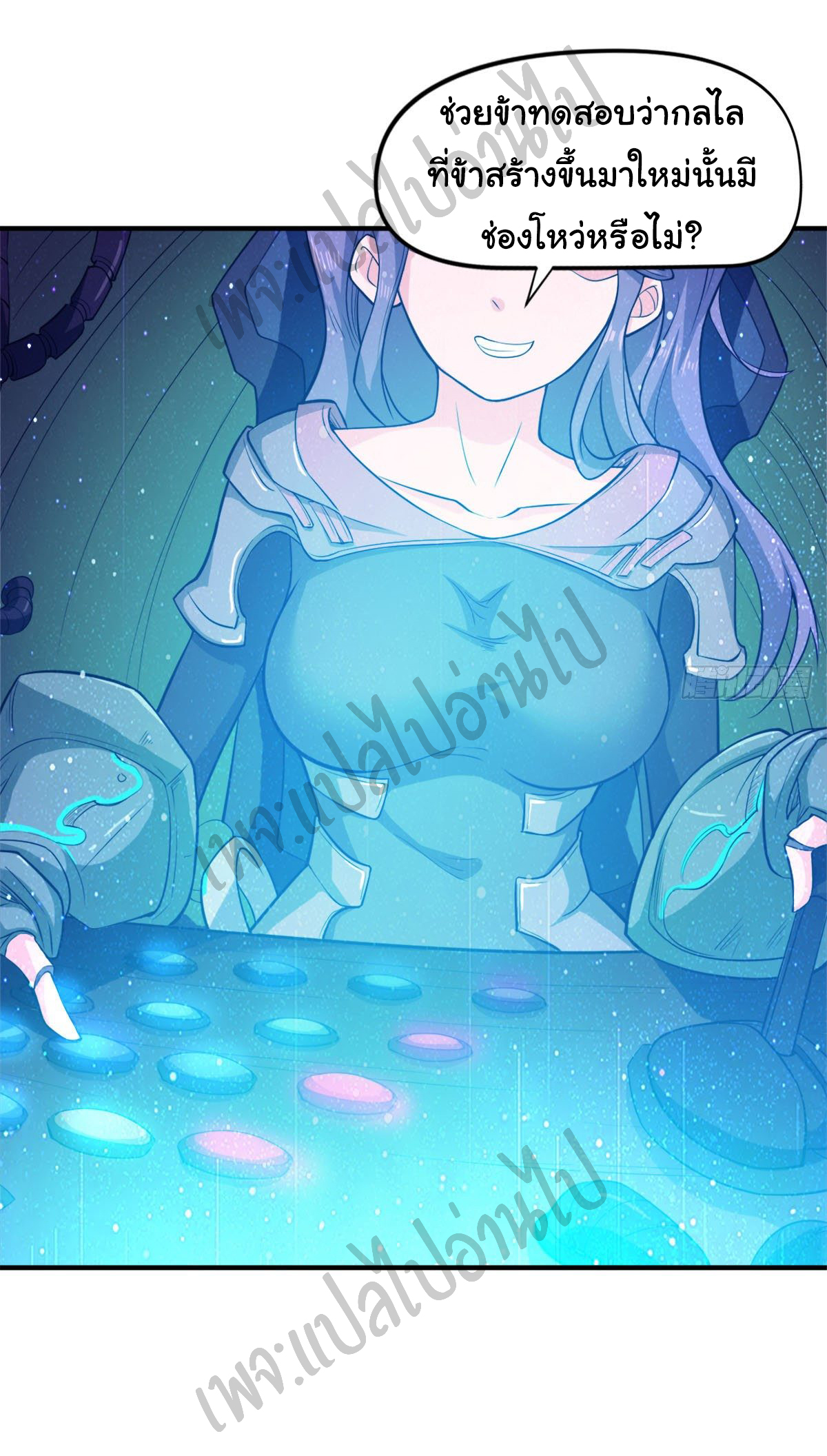 Junior Brother Demon Sovereign is too devoted ตอนที่ 49 หน้า 25