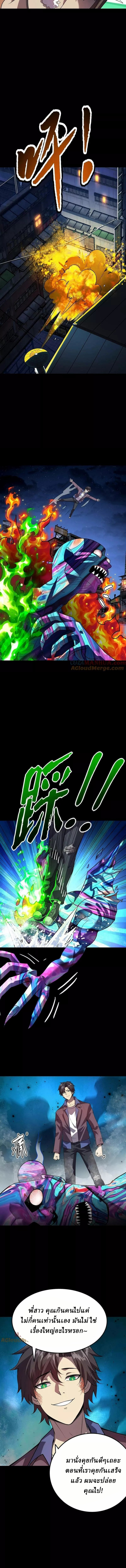 Ghostly Resurgence I Can Transform into a Great Demon ตอนที่ 22 หน้า 6