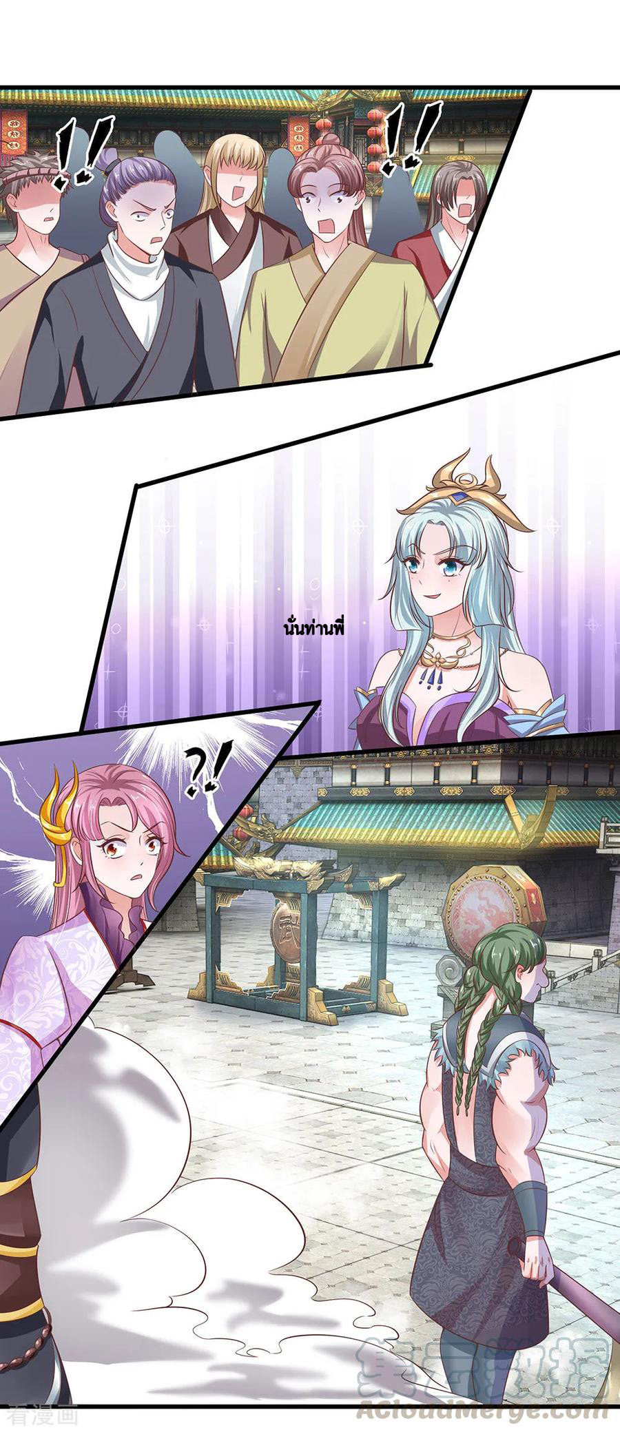 Shura Sword Sovereign ตอนที่ 13 หน้า 14