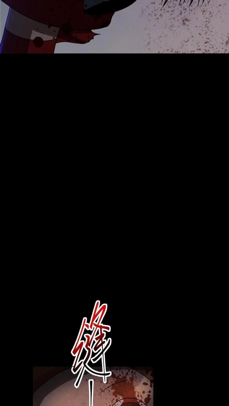 SSS-rank Invincible War God ตอนที่ 14 หน้า 16