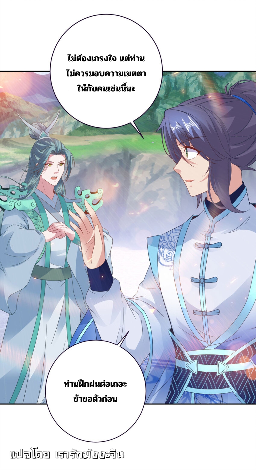 จักรพรรดิวิญญาณศักดิ์สิทธิ์ (ทันจีน) ตอนที่ 354 หน้า 19