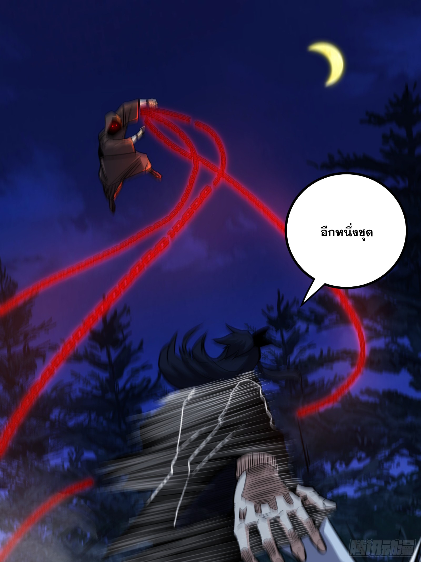 บังคับใจตัวเองก็ไร้เทียมทานได้ ตอนที่ 53 หน้า 12