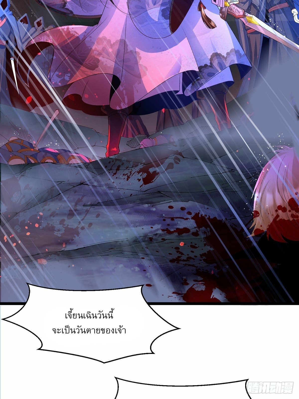 เทพกระบี่มรณะ (ชนจีน) ตอนที่ 22 หน้า 22