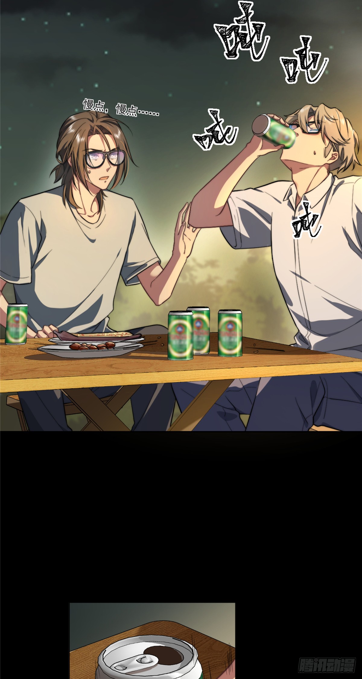 จะทำยังไงดีถ้านางเอกหนีออกมาจากนิยายของฉัน ตอนที่ 5 หน้า 14