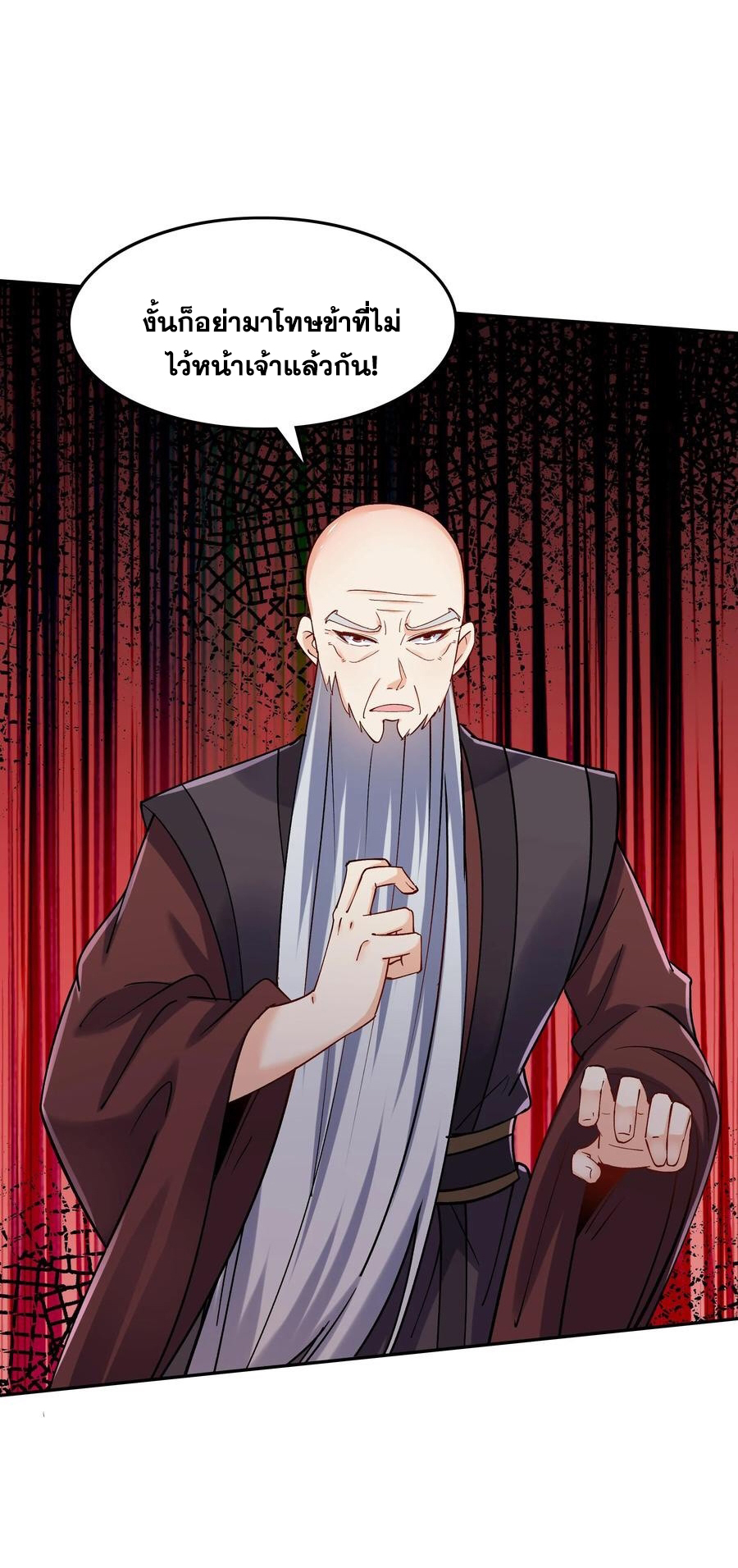 The Villain of Destiny วายร้ายแห่งโชคชะตา! ตอนที่ 50 หน้า 6