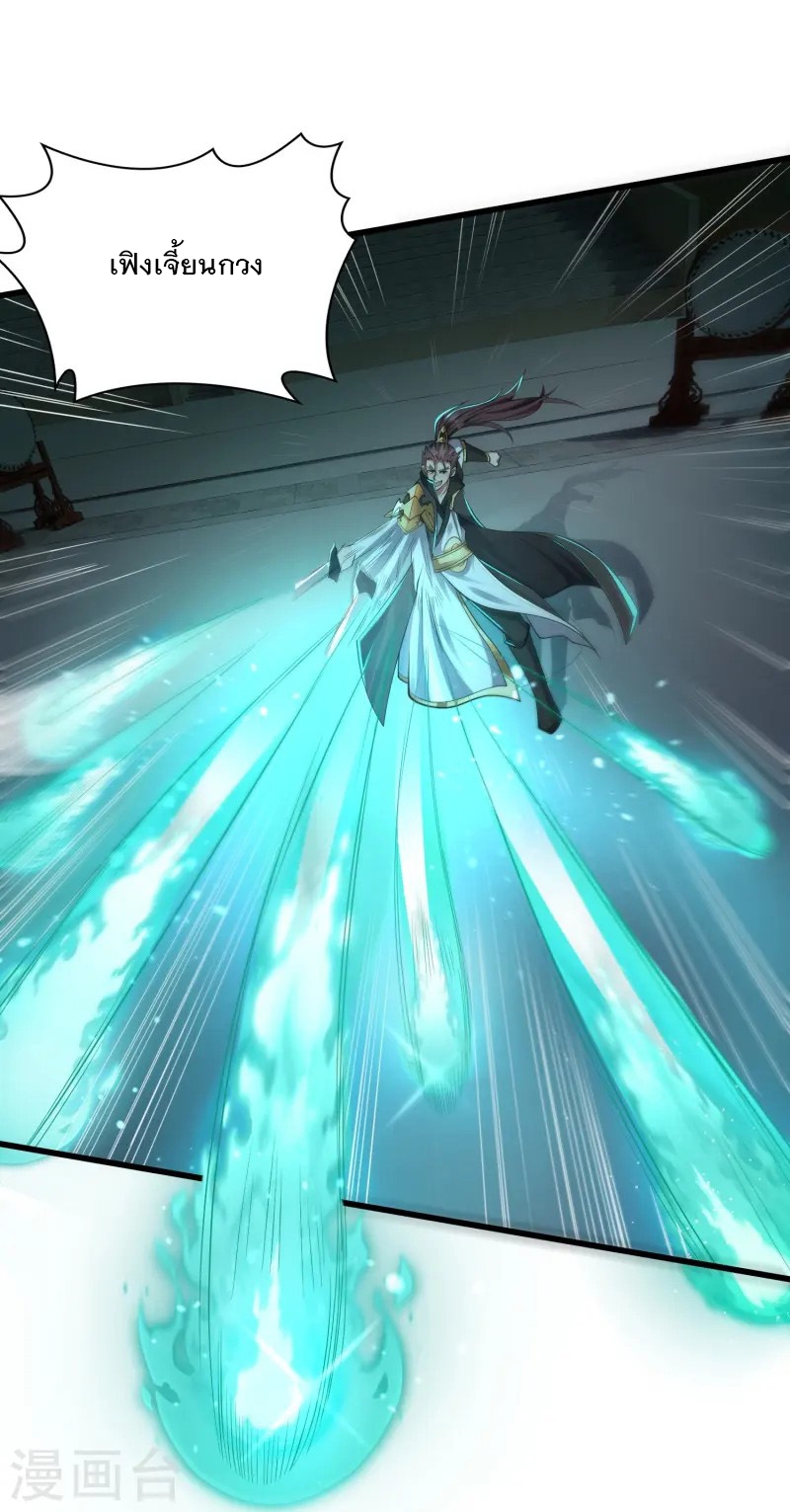 การกลับมาของเทพมาร ตอนที่ 6 หน้า 18