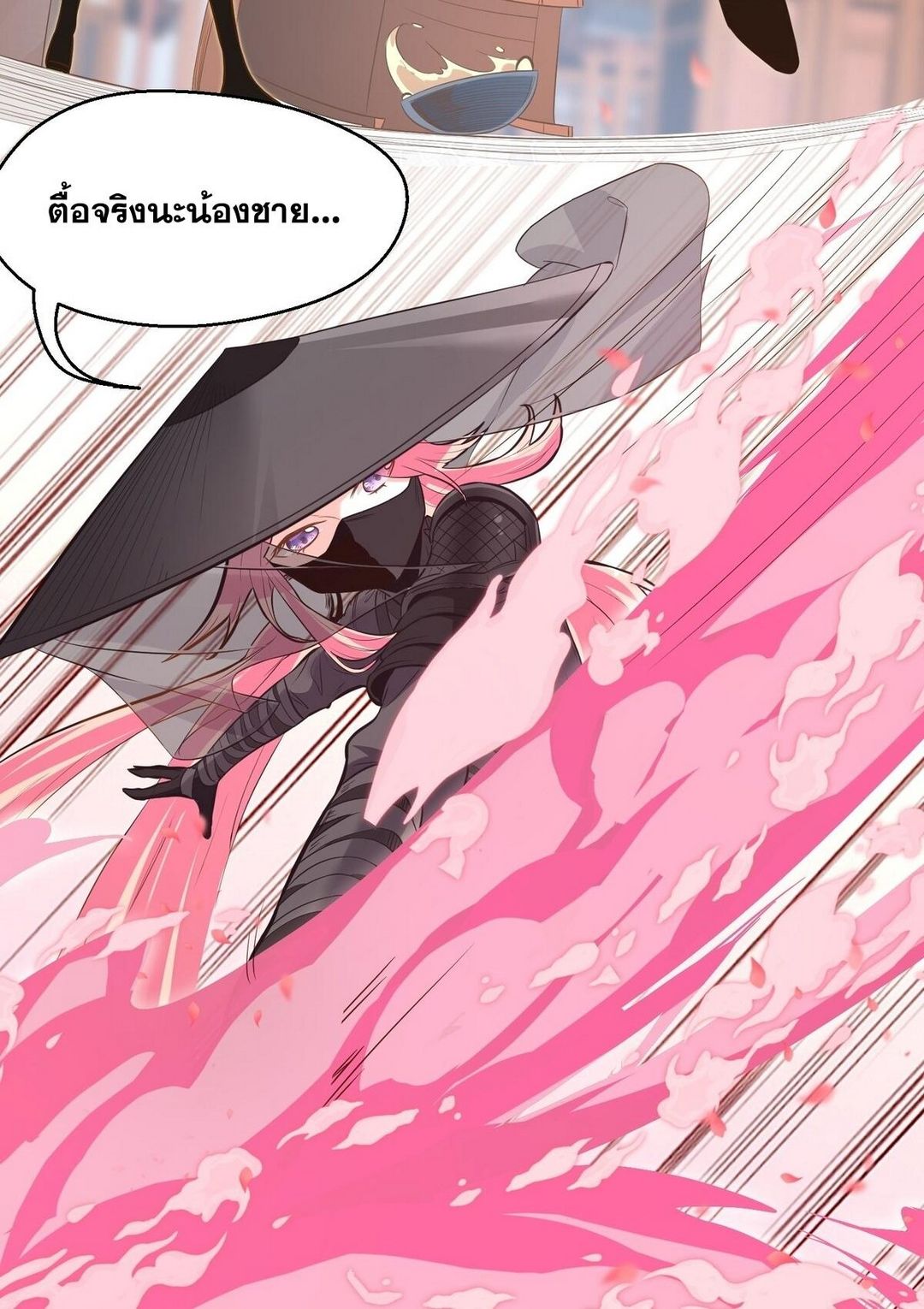 Surrounded By Monsters I Found A Little Witch ถูกปีศาจรายล้อม ข้าเก็บแม่มดน้อยขึ้นมา (ตัดจบ) ตอนที่ 14 หน้า 17