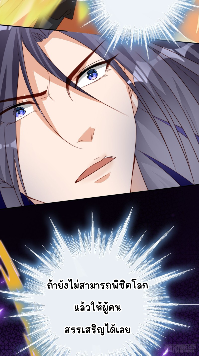 ระบบแย่งชิงโชคลาภ ตอนที่ 4 หน้า 36