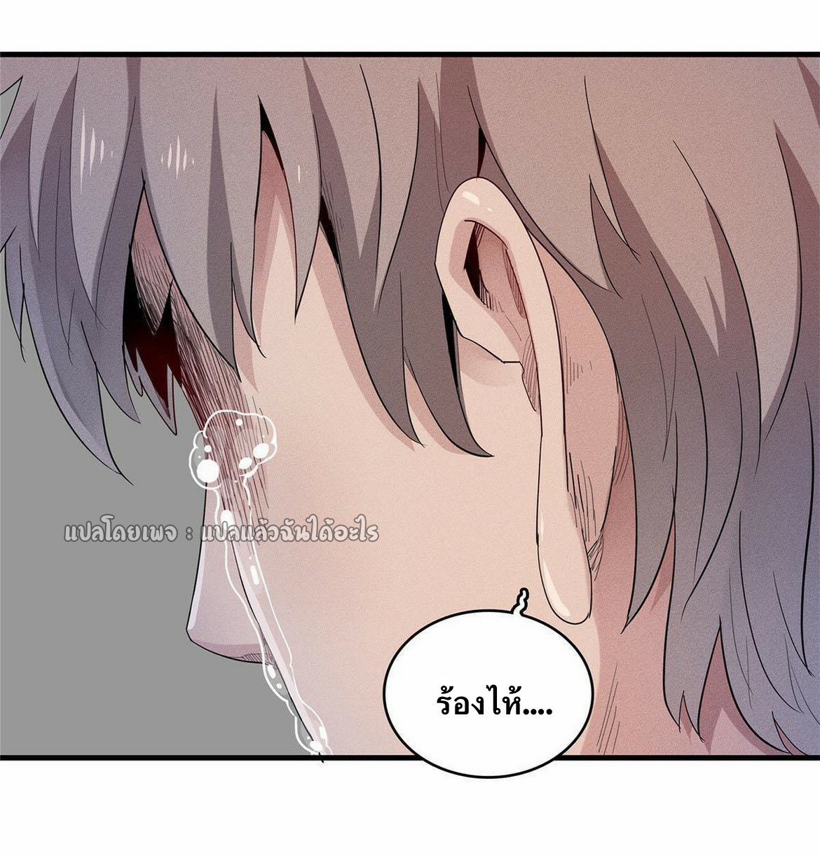 เข้ามาในเกมก็กลายเป็นเทพซะงั้น ตอนที่ 30 หน้า 7