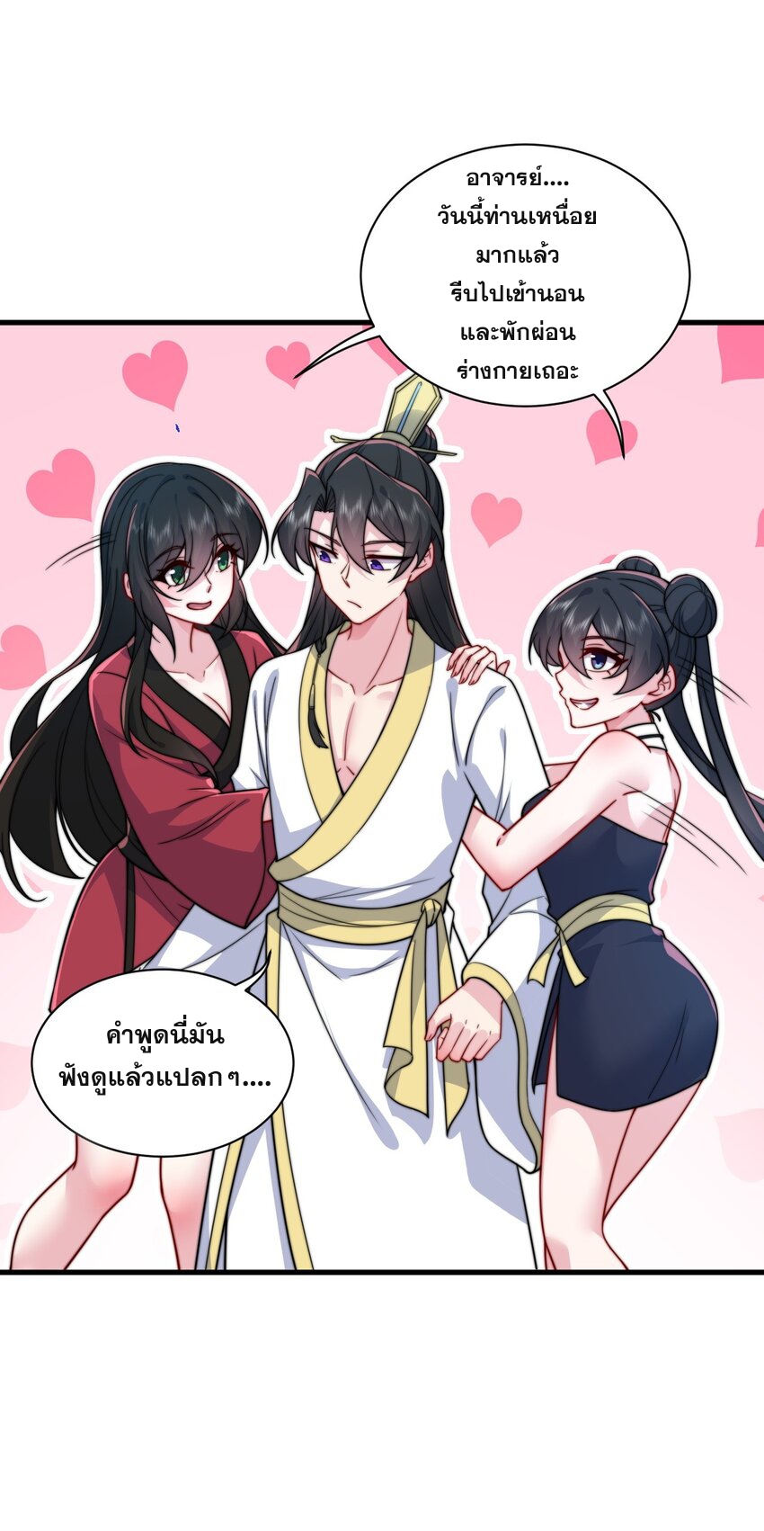 (ชนจีน) อาจารย์จอมวายร้ายกับลูกศิษย์ผู้อยู่ยงคงกระพัน ตอนที่ 81 หน้า 36