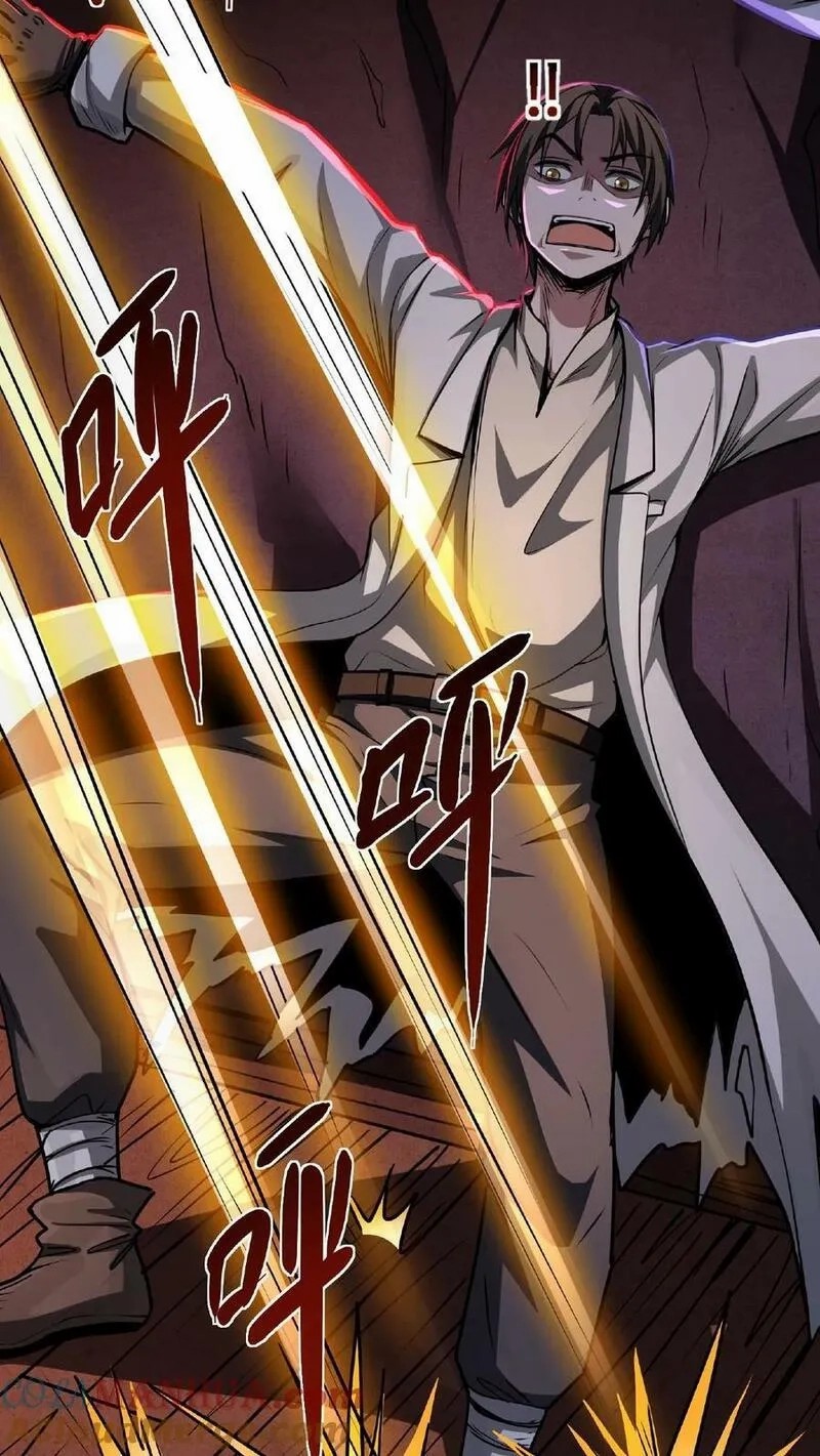 Mysterious Pharmacist ตอนที่ 26 หน้า 25