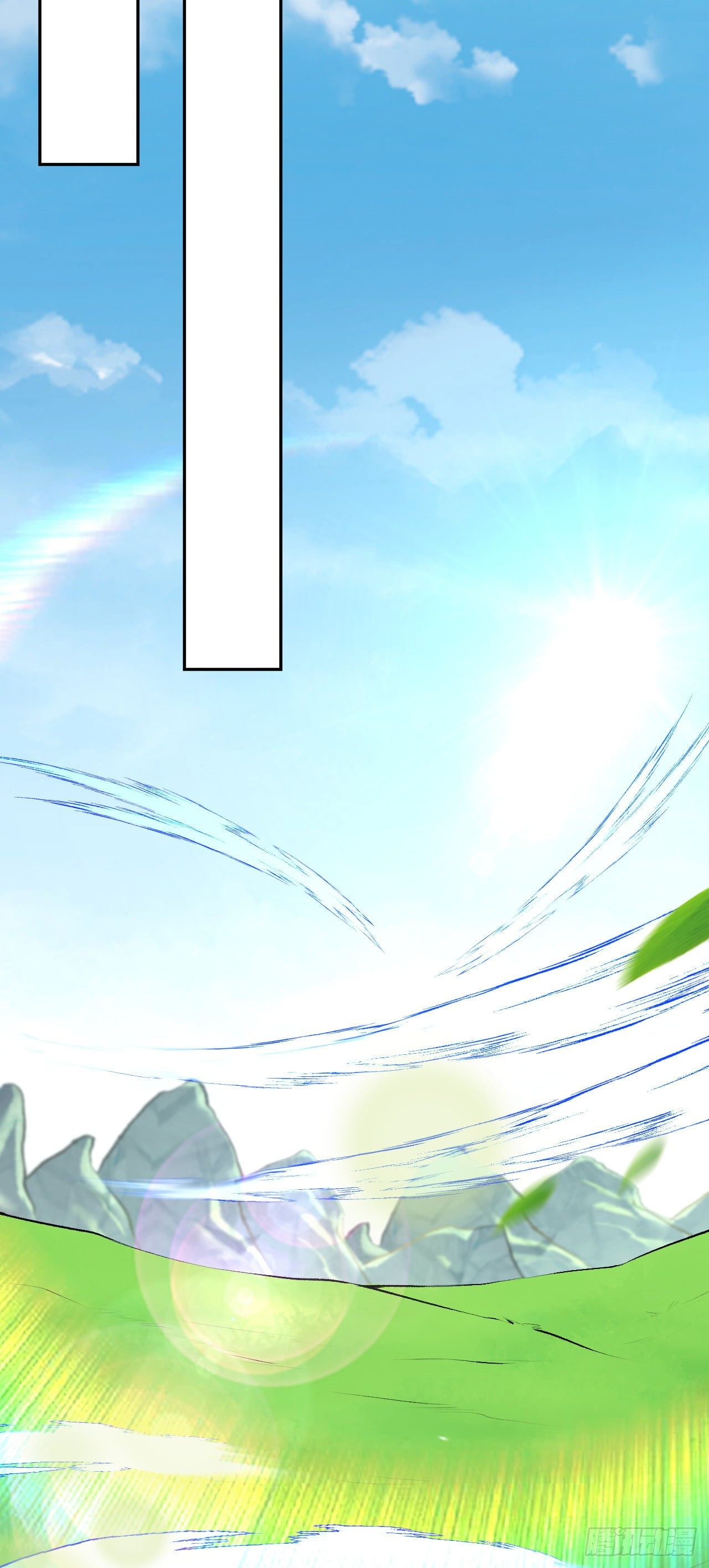 อาณาจักรดาบอมตะ ตอนที่ 100 หน้า 17