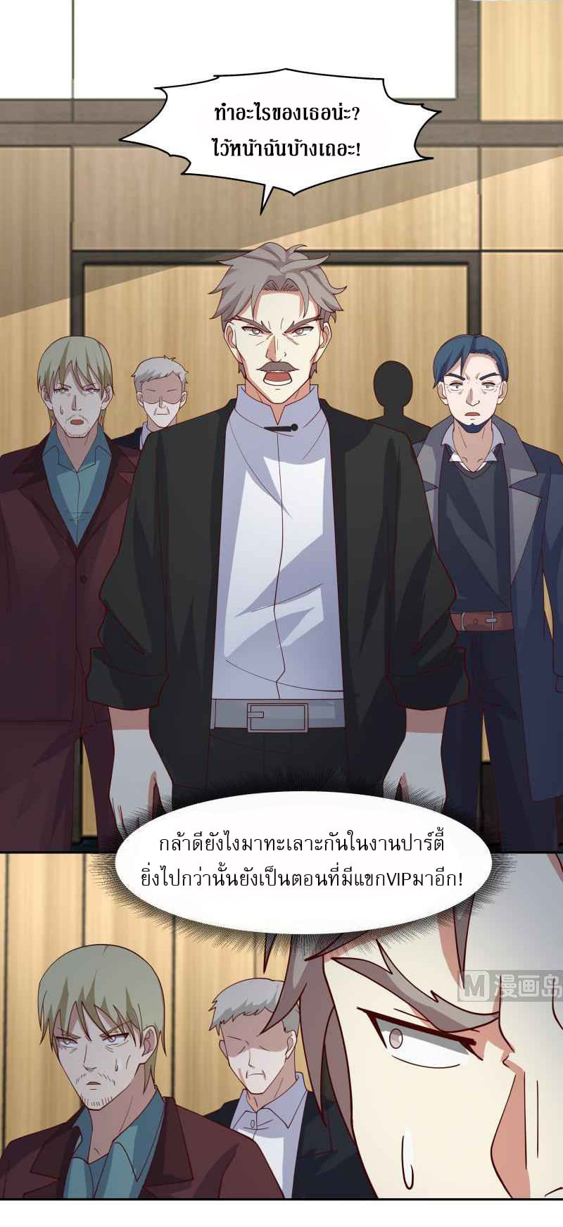 I have dragon in my body ตอนที่ 315 หน้า 8