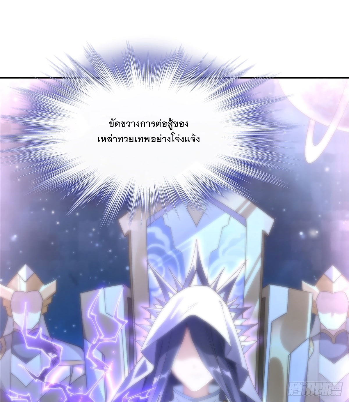 ศิษย์ของข้าล้วนมีอนาคตที่ยิ่งใหญ่ (ชนจีน) ตอนที่ 171 หน้า 42