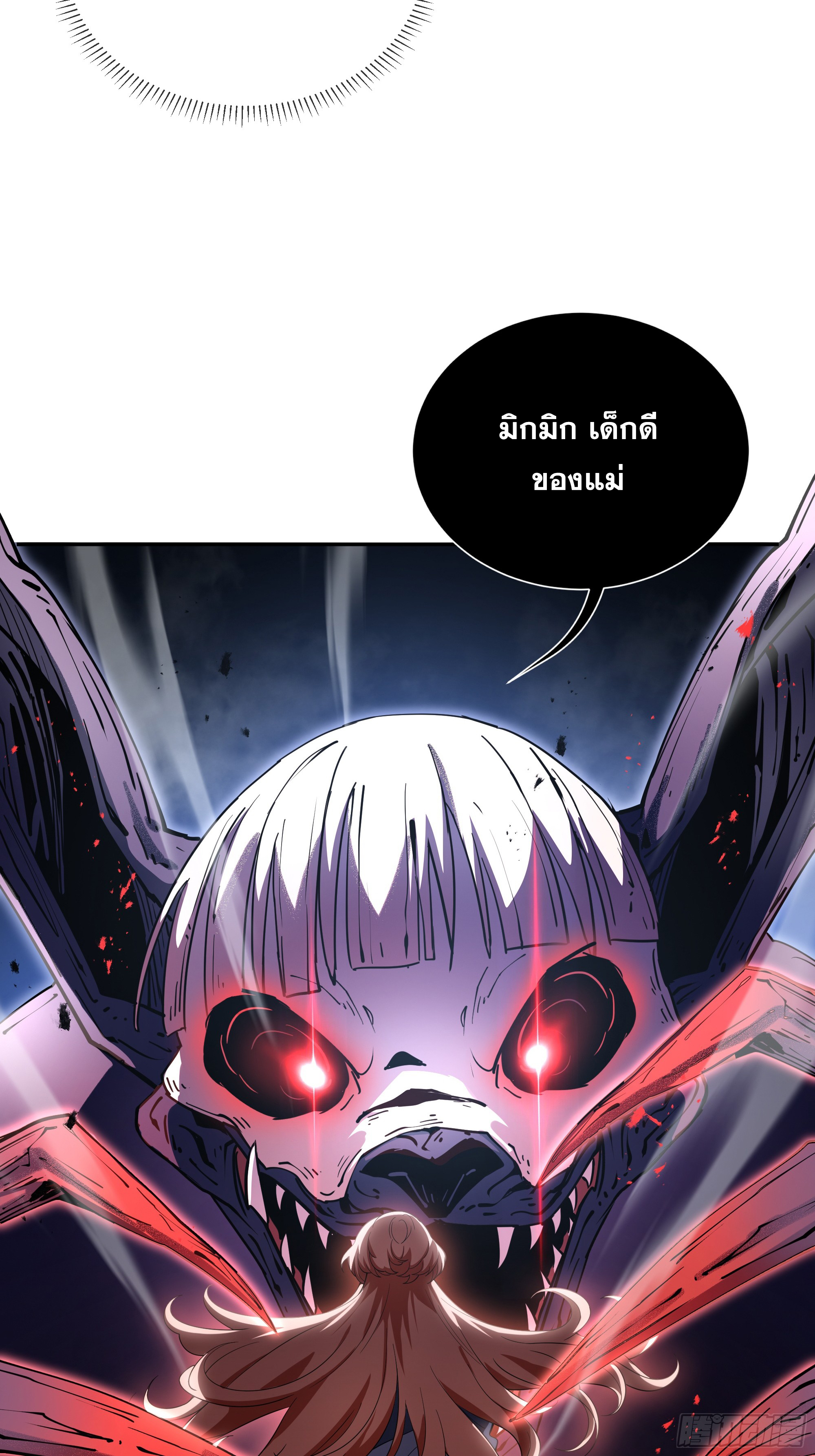 ข้าทำสัญญากับตัวเอง - I Contract Myself ตอนที่ 13 หน้า 50