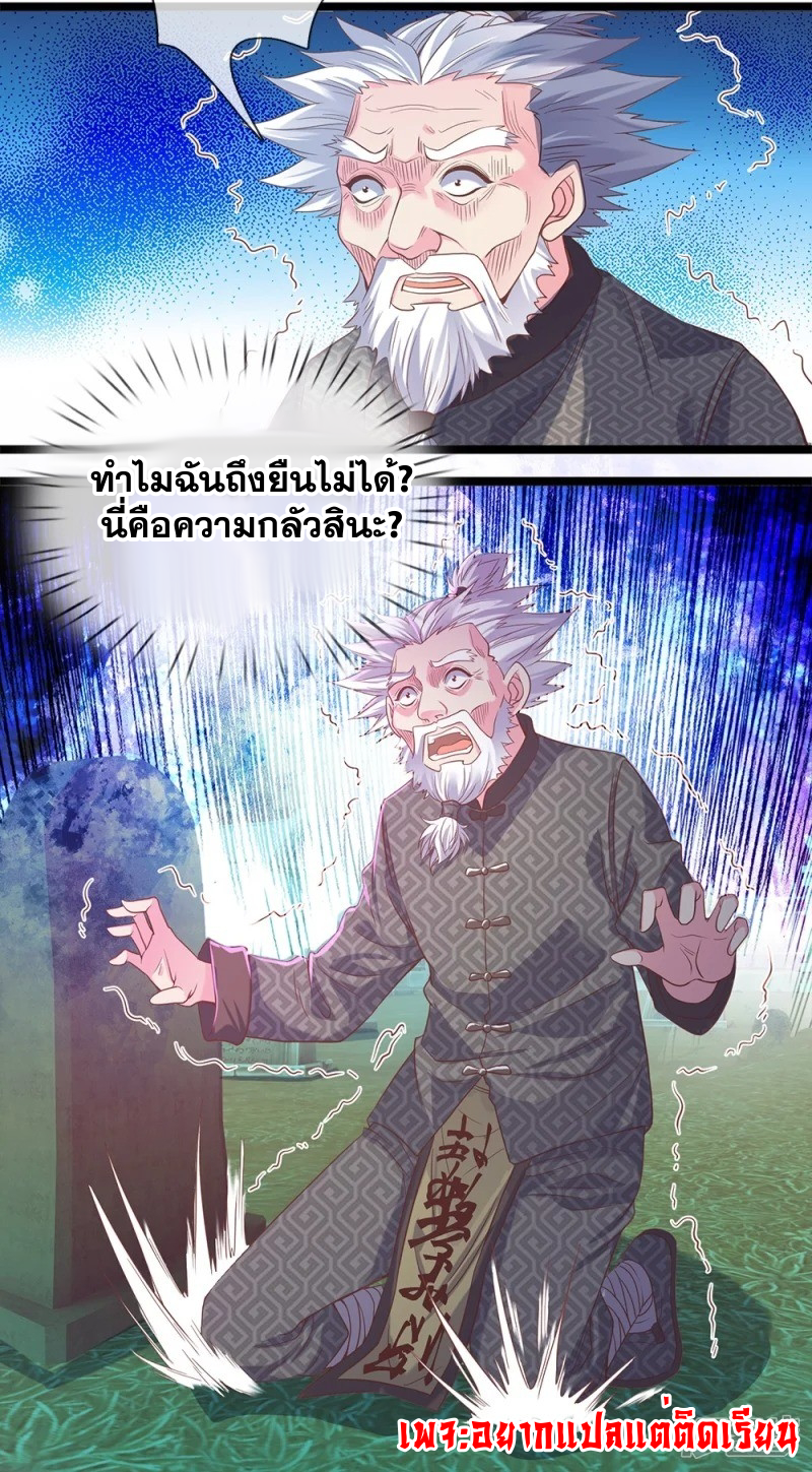 การเกิดใหม่ของจอมมารผู้ยิ่งใหญ่ ตอนที่ 6 หน้า 21