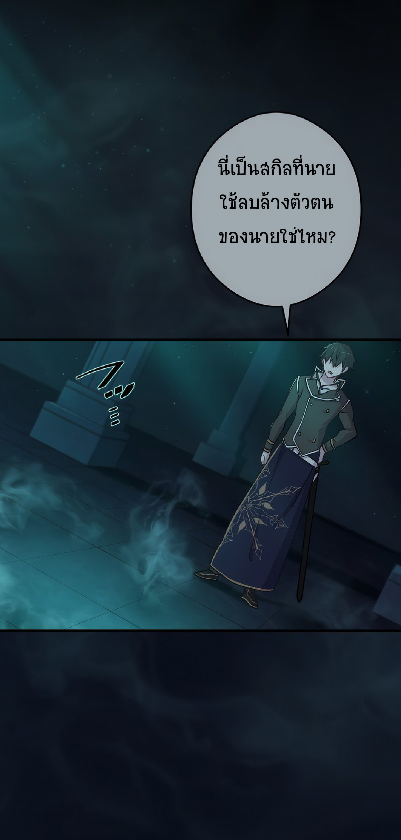 การกลับชาติมาเกิดของจอมเวทย์ต้องห้าม (Reincarnation of the Forbidden Archmage) ตอนที่ 57 หน้า 34
