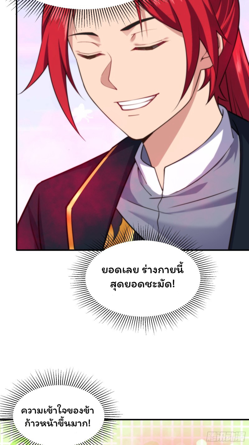 (ซ้ำกับราชันแห่งยุค)ทะลุมิติมาทั้งทีดันกลายเป็นตัวละครสุดแสนจะอาภัพไปเสียได้ ตอนที่ 11 หน้า 7