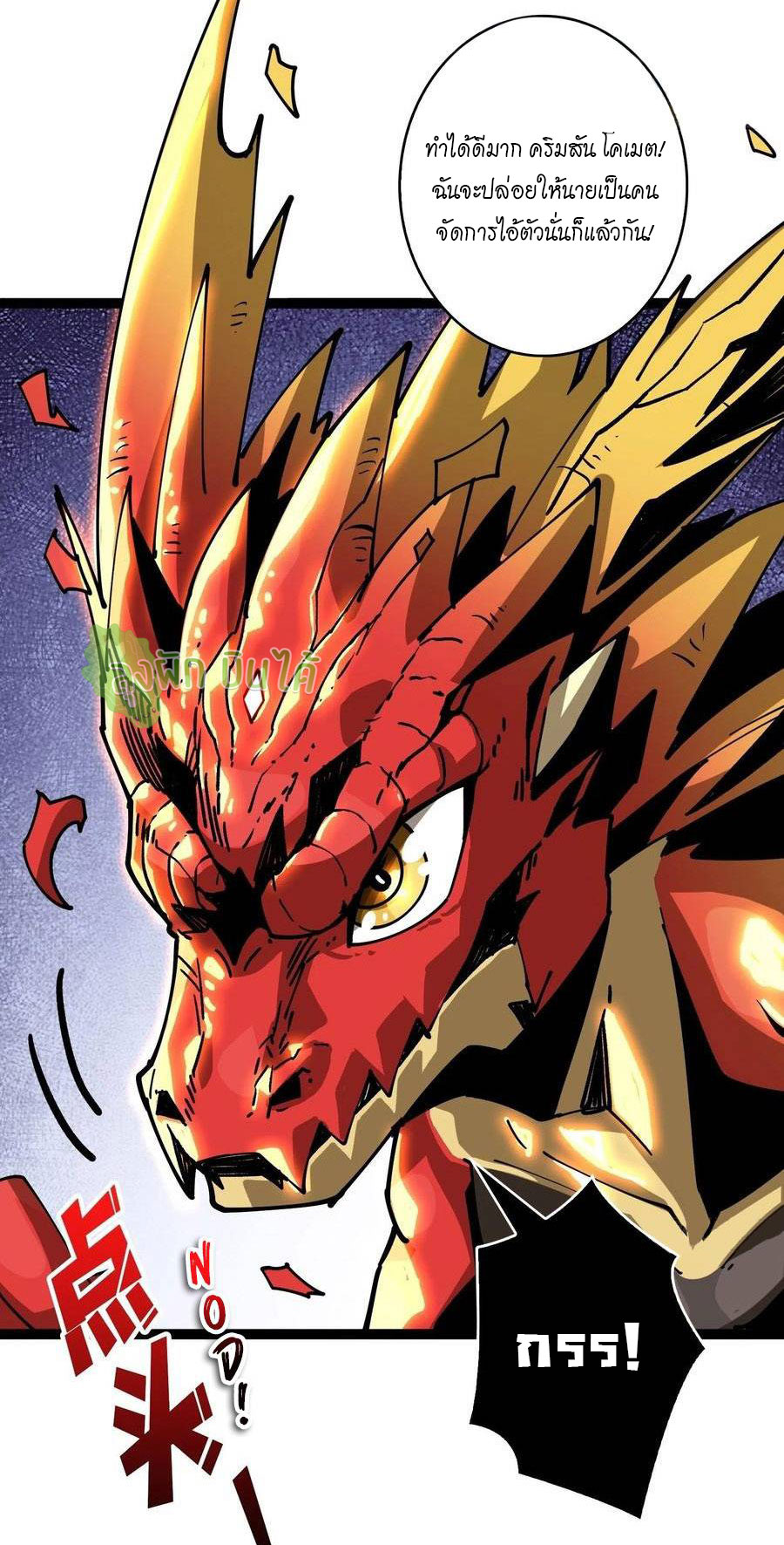 (ชนจีน) IT STARTS WITH A KINGPIN ACCOUNT - จุติจอมราชัน ตอนที่ 94 หน้า 41