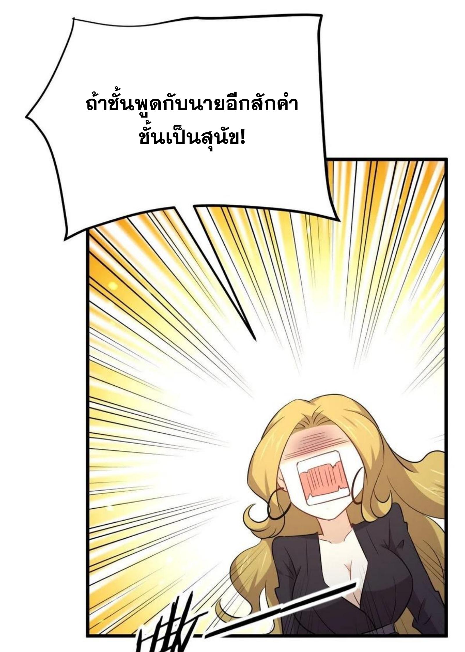 Immortal Swordsman in The Reverse World ข้าเซียนกระบี่ไม่เกาะสตรี ตอนที่ 194 หน้า 17