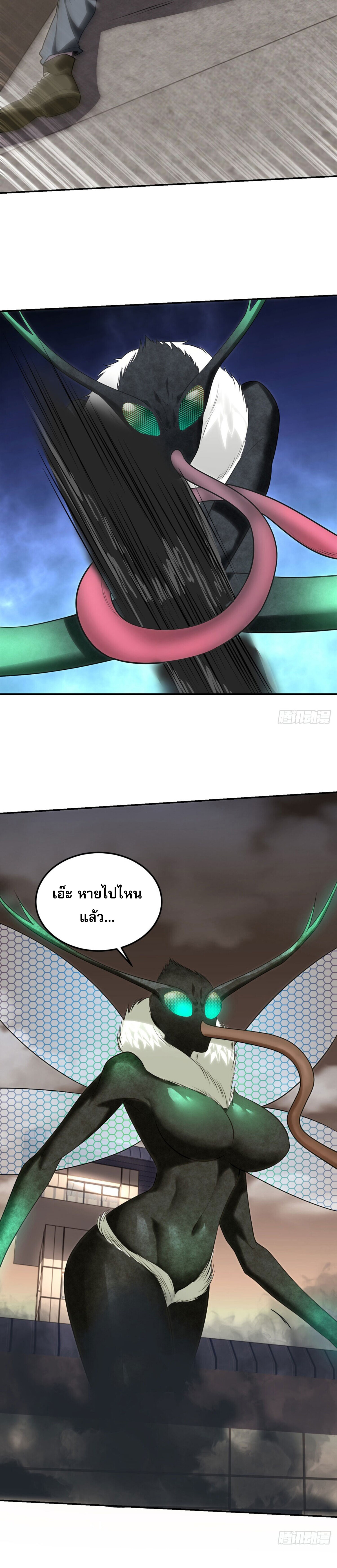 รีเซ็ทชีวิต กลับขึ้นมาจัดระเบียบโลก ตอนที่ 3 หน้า 33