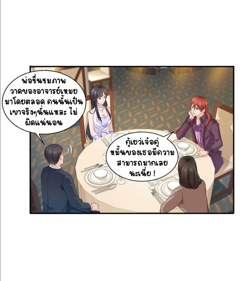 (ชนจีน)Perfect Secret Love The Bad New Wife Is a Little Sweet ตอนที่ 86 หน้า 6