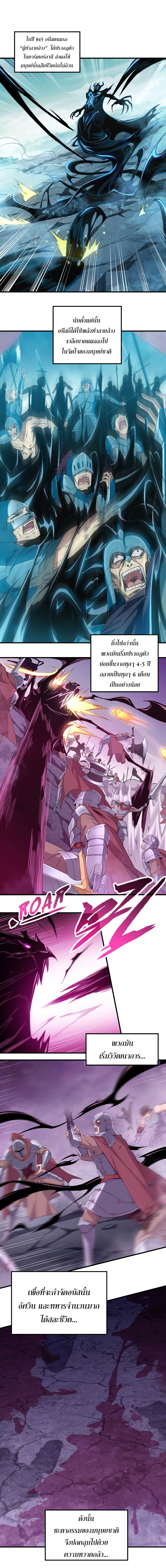 Despite Coming From the Abyss, I Will Save Humanity ตอนที่ 2 หน้า 3