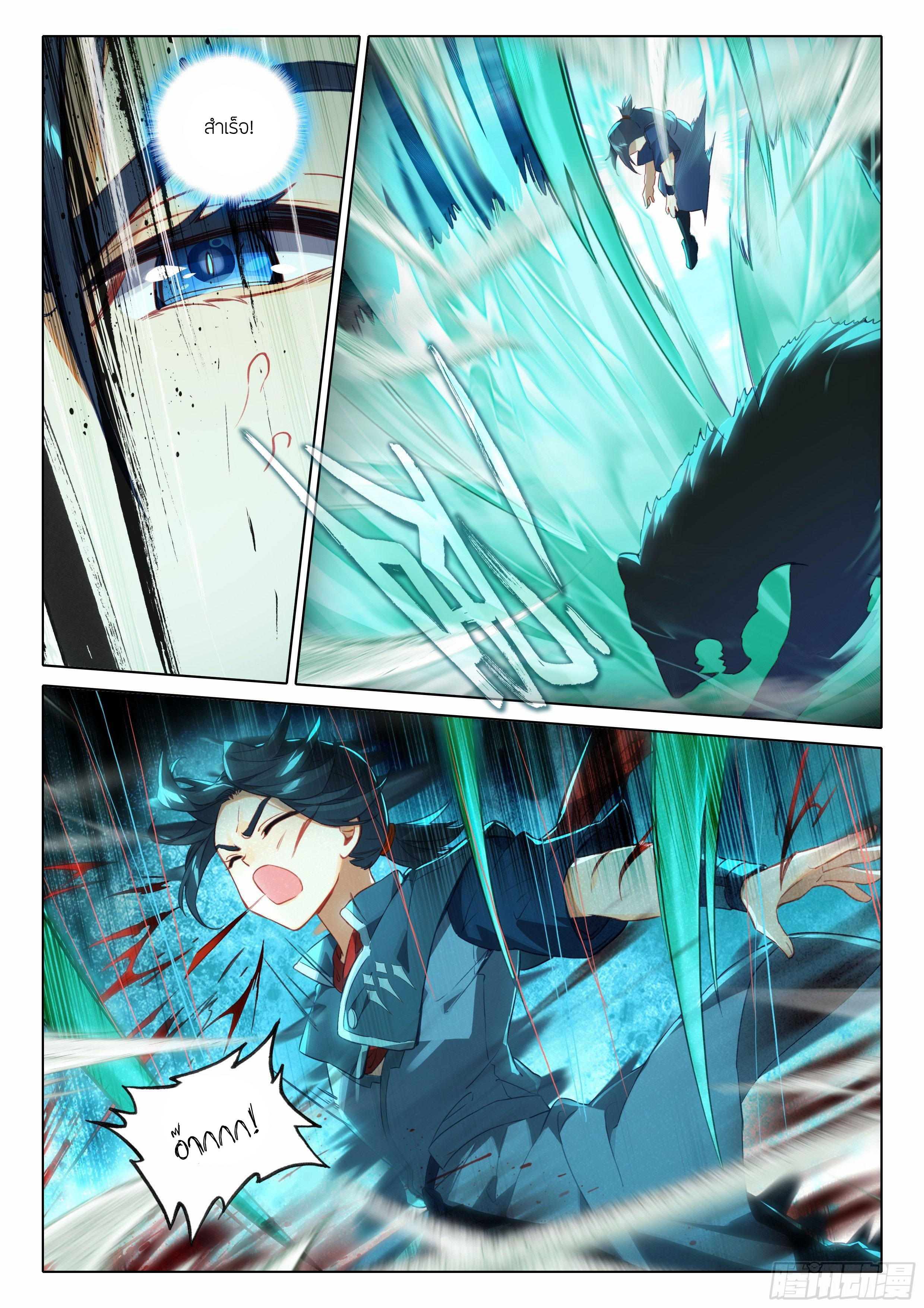 Douluo Dalu 5 - Rebirth of Tang san ตอนที่ 45 หน้า 8