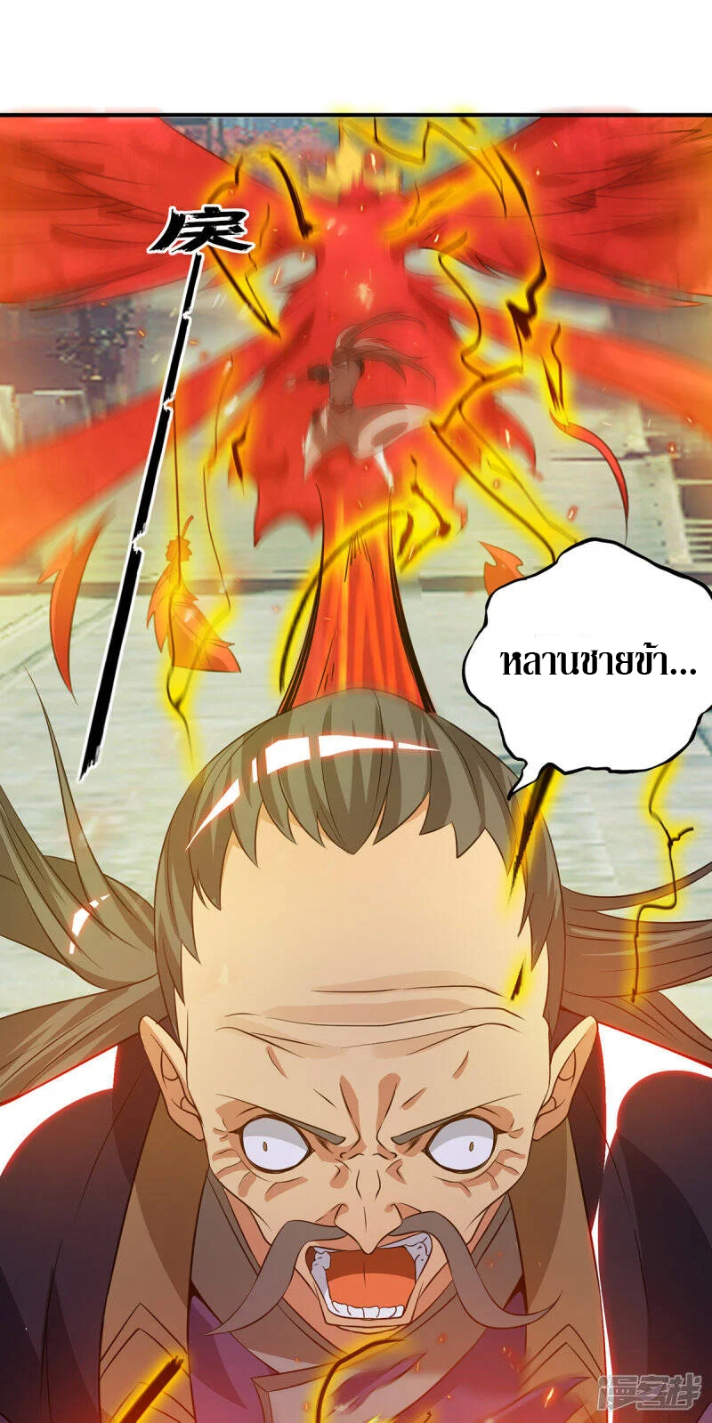Reversal of god king จอมราชันย์ผงาดโลกันต์ ตอนที่ 43 หน้า 23