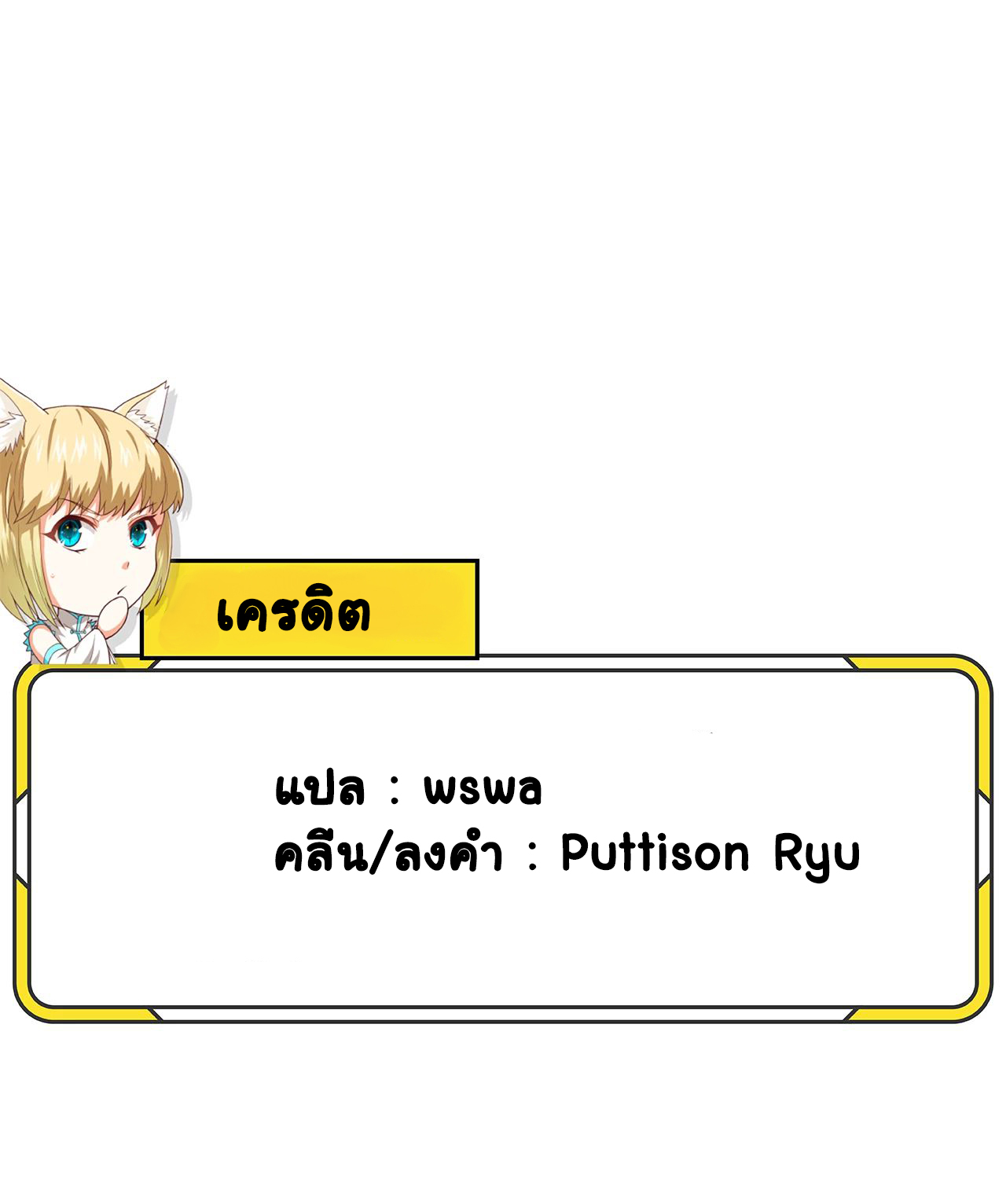 Starting From Today i work as City Lord ตอนที่ 94 หน้า 31