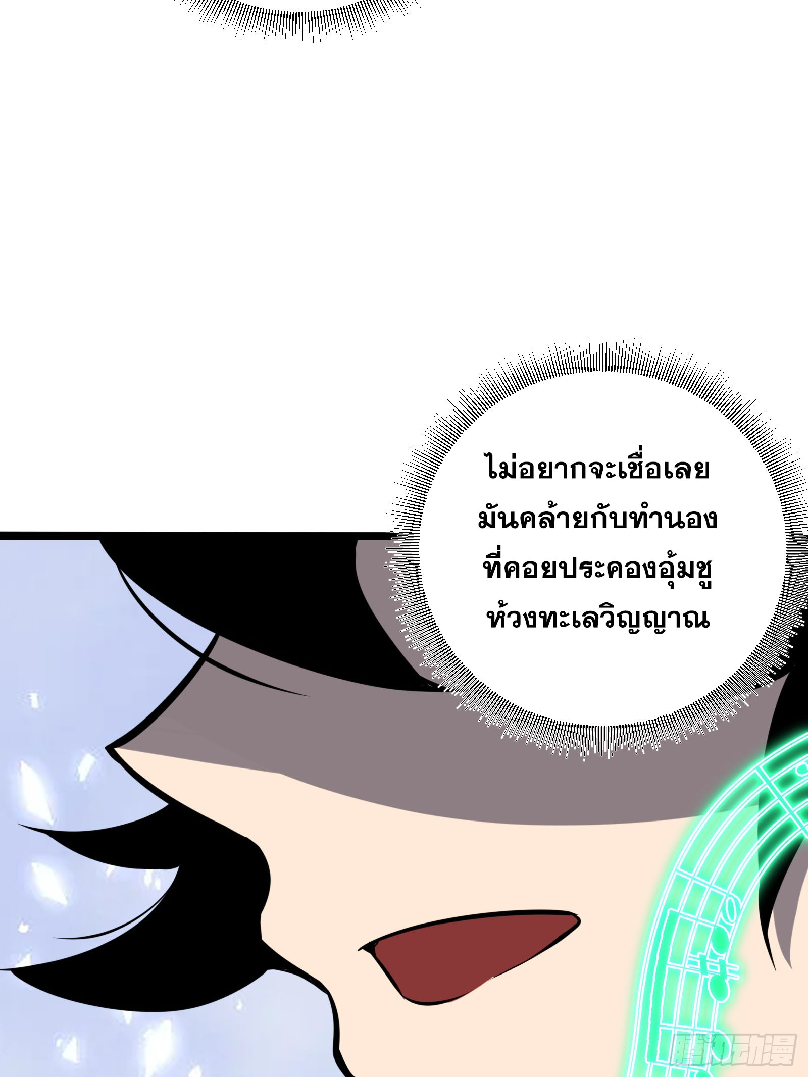 บังคับใจตัวเองก็ไร้เทียมทานได้ ตอนที่ 56 หน้า 39