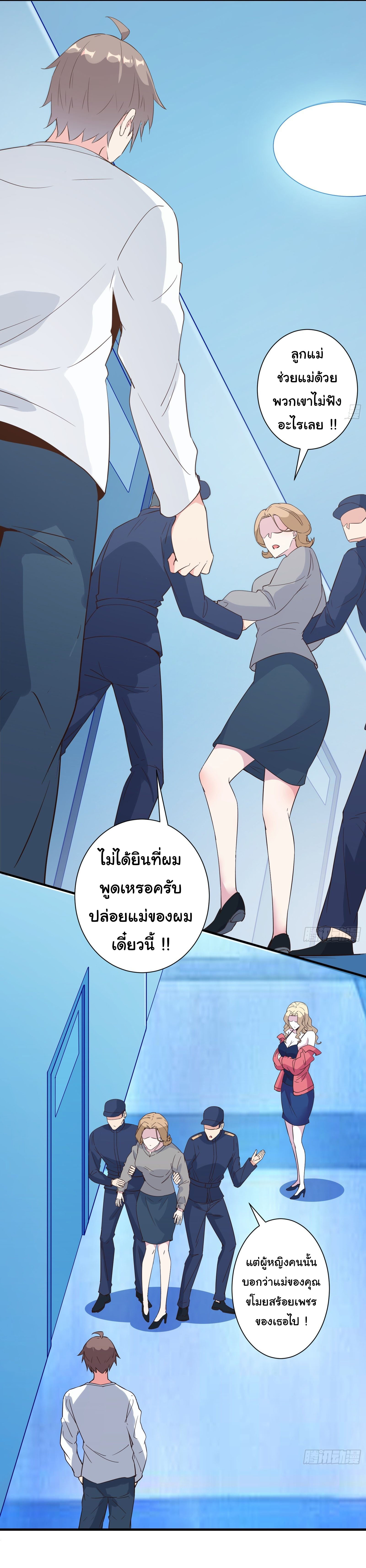 สู่เส้นทางแห่งราชาตะวันตก (my journey to the west ) ตอนที่ 16 หน้า 12