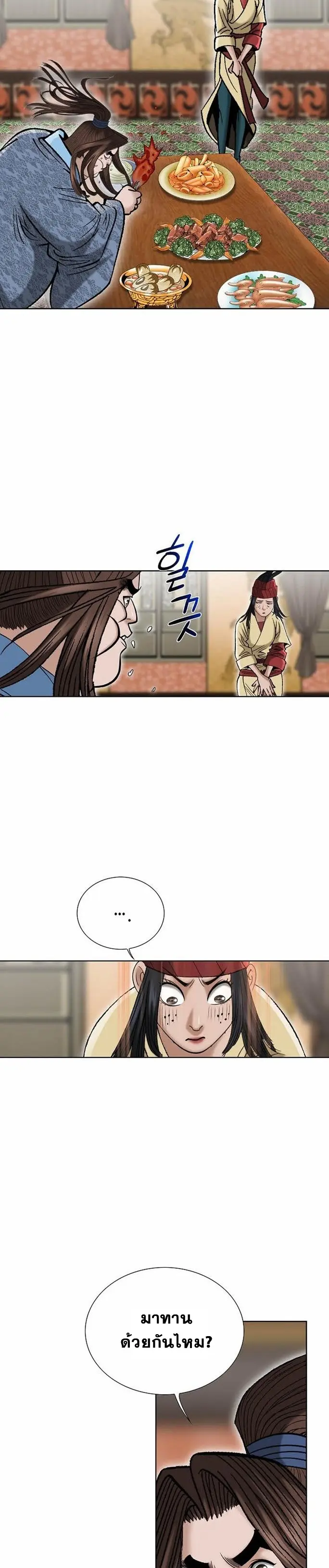 ราชันย์พิษแห่งตระกูลถัง ตอนที่ 4 หน้า 18