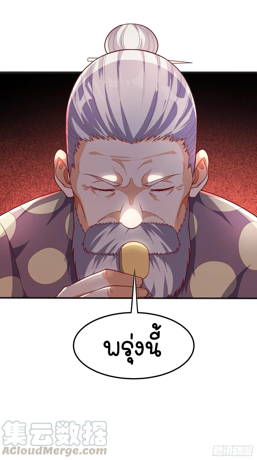 Wu ni ตอนที่ 49 หน้า 9