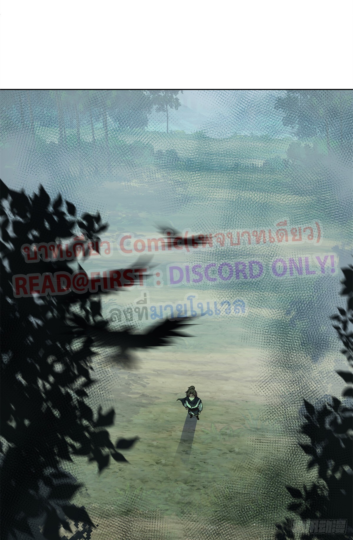 สยบวิญญาณสะท้านโลกันต์ (Remake) ตอนที่ 8 หน้า 62